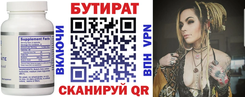 где купить   Истра  блэк спрут рабочий сайт  Бутират оксибутират 