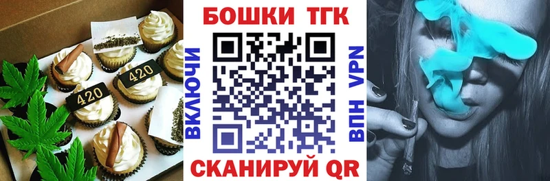 Печенье с ТГК марихуана  что такое   Истра 