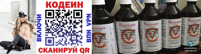 Кодеиновый сироп Lean Purple Drank  KRAKEN   Истра 