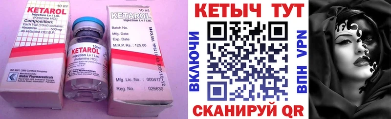 КЕТАМИН ketamine  Истра 